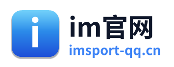 im官网